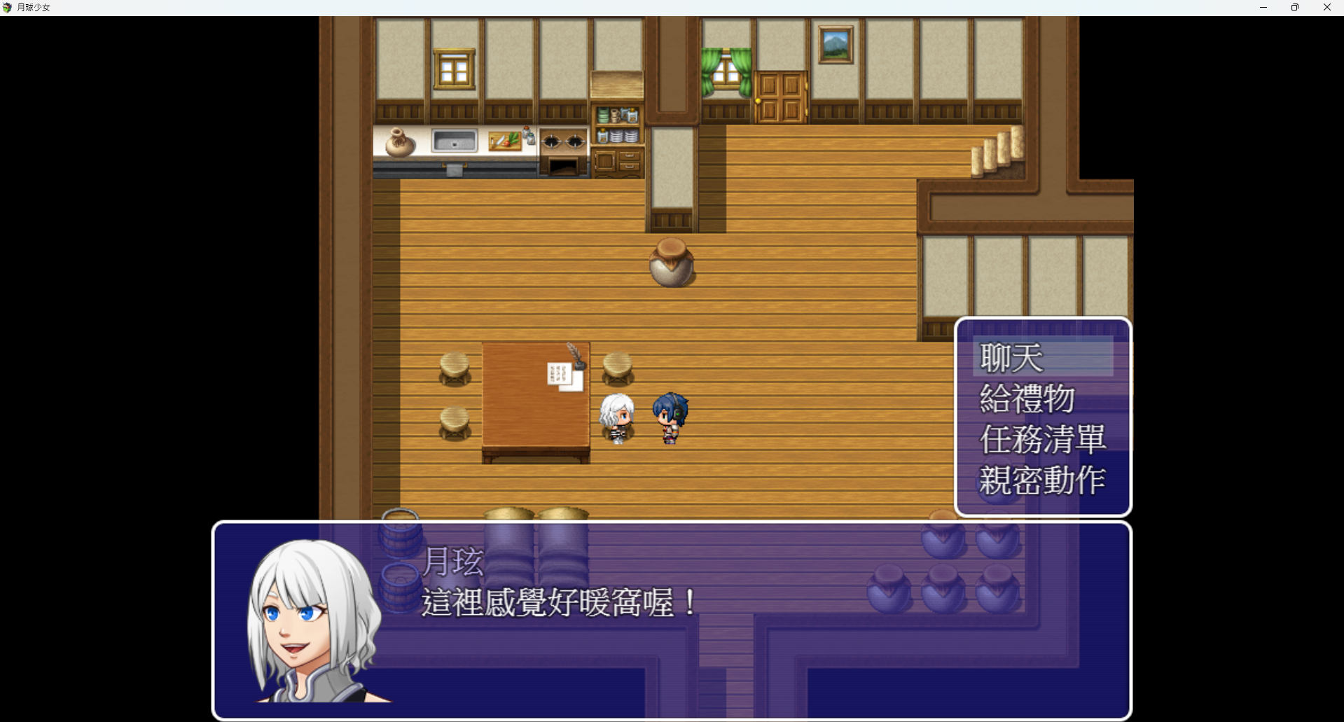 Screenshot 4 for 月球少女demo