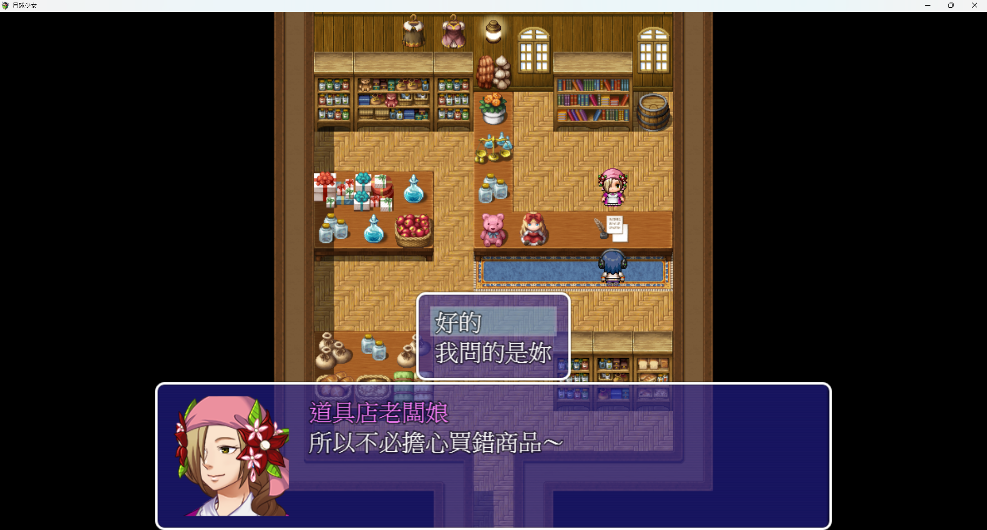 Screenshot 5 for 月球少女demo