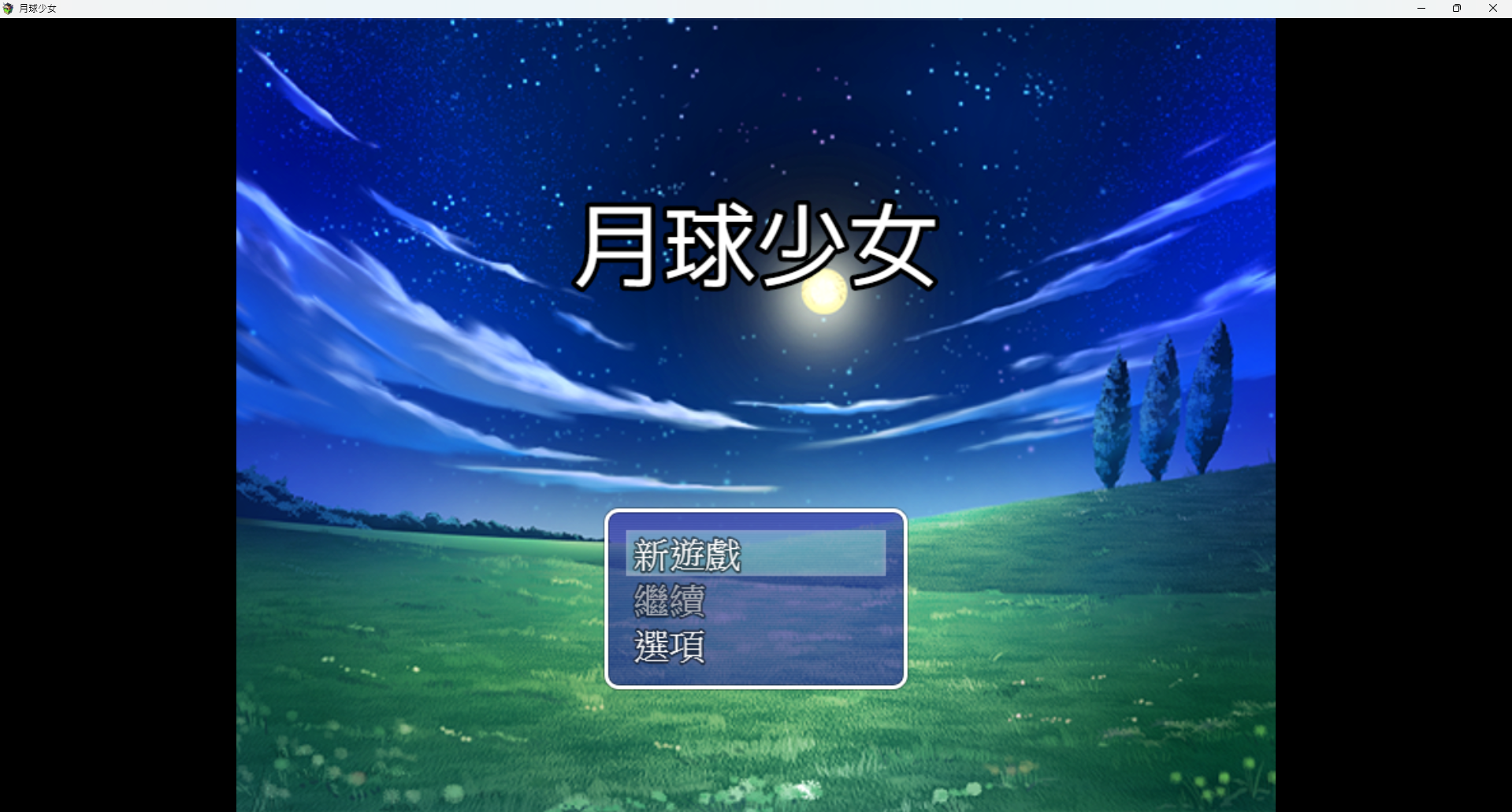 Screenshot 2 for 月球少女demo