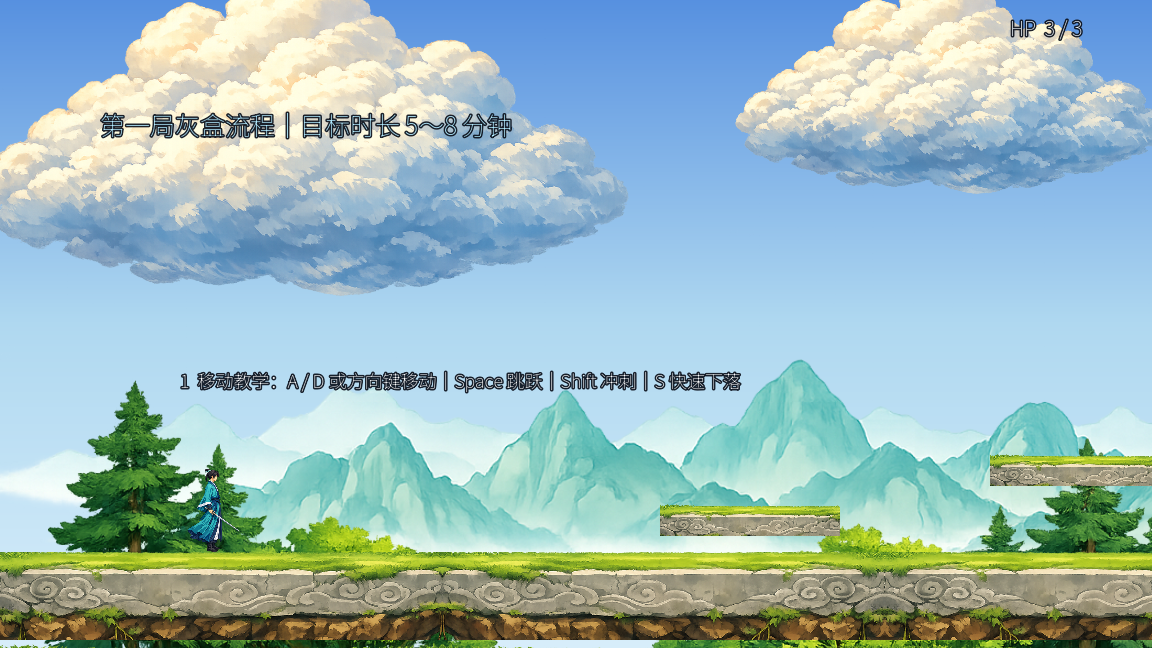 Screenshot 3 for 墨剑青山 · ForwardAdventure