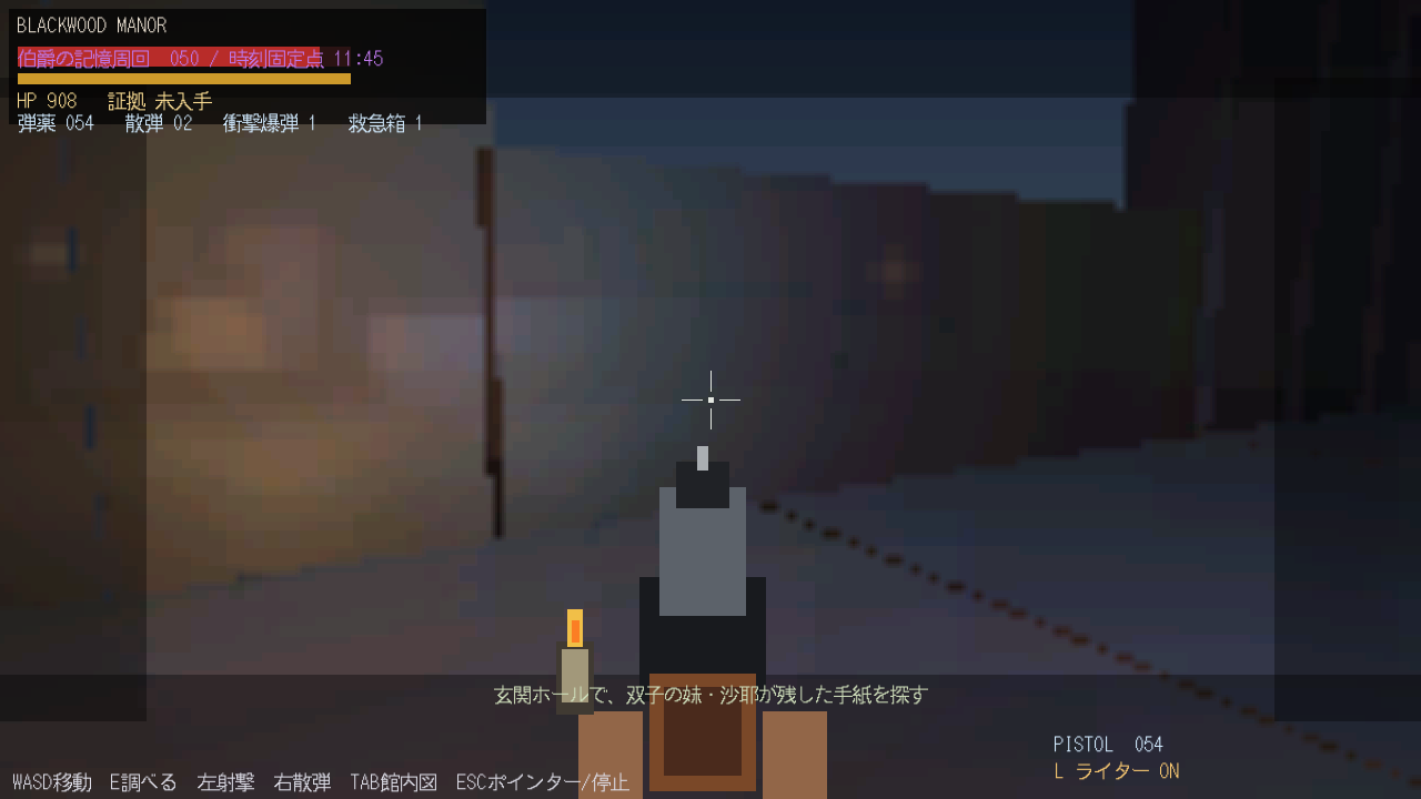 Screenshot 4 for BLACKWOOD MANOR
