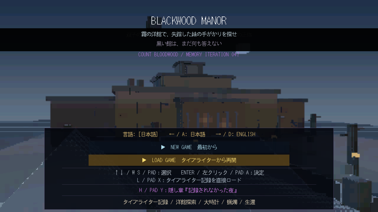 Screenshot 2 for BLACKWOOD MANOR