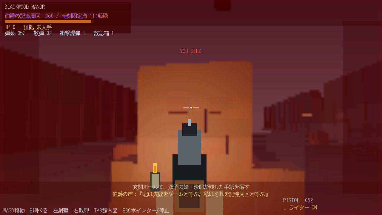 Screenshot 3 for BLACKWOOD MANOR