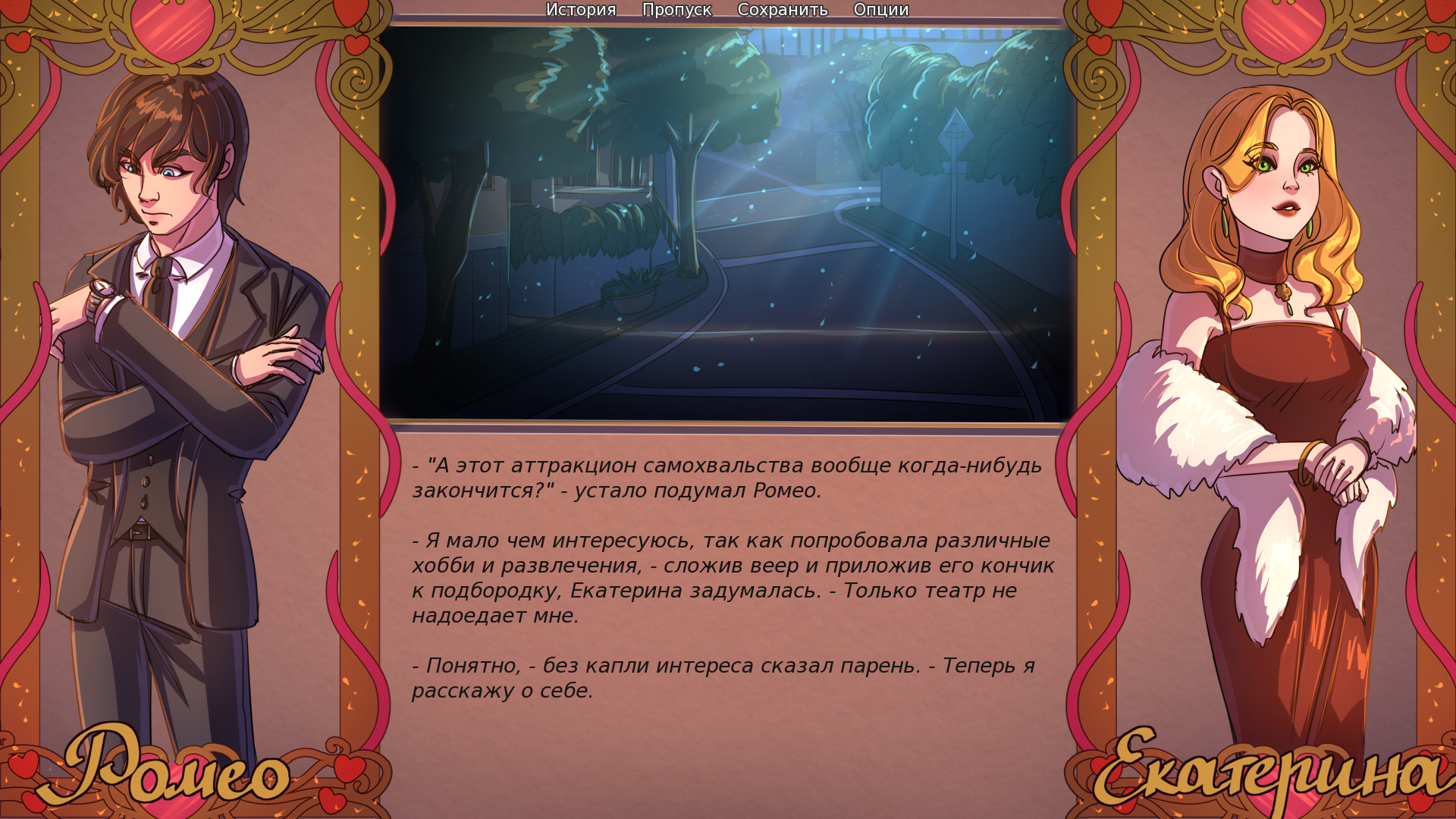 Screenshot 3 for Купидон и Антикупидон выходят на дело