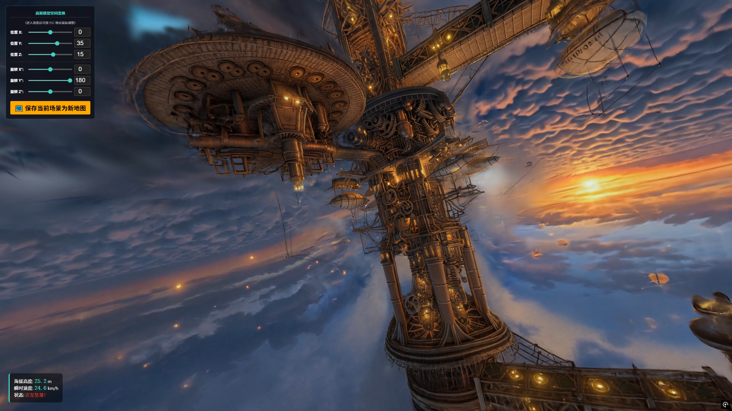 Screenshot 5 for Gaussian Cloud Bungee Simulator（高斯云蹦极模拟器）
