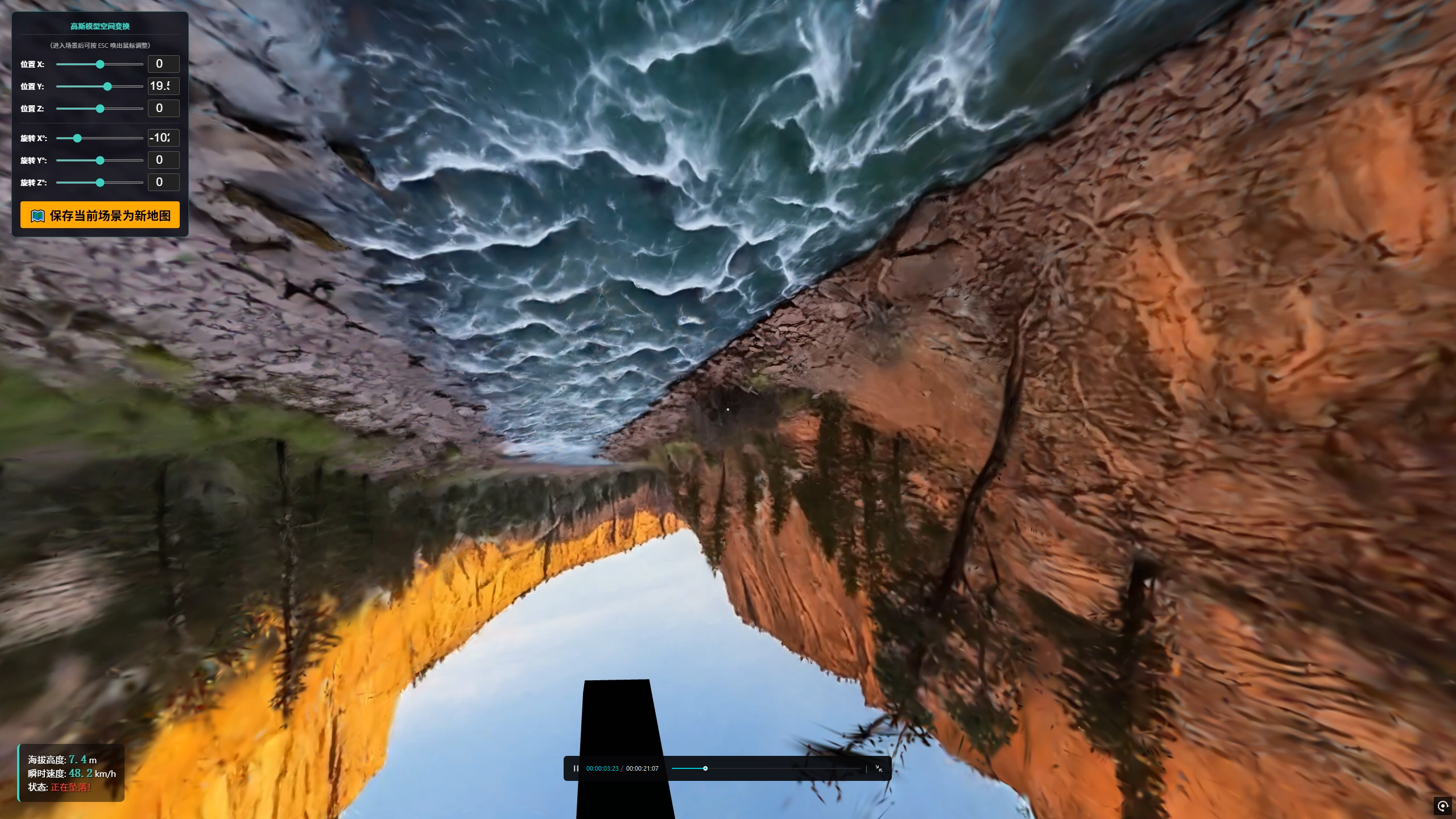 Screenshot 2 for Gaussian Cloud Bungee Simulator（高斯云蹦极模拟器）