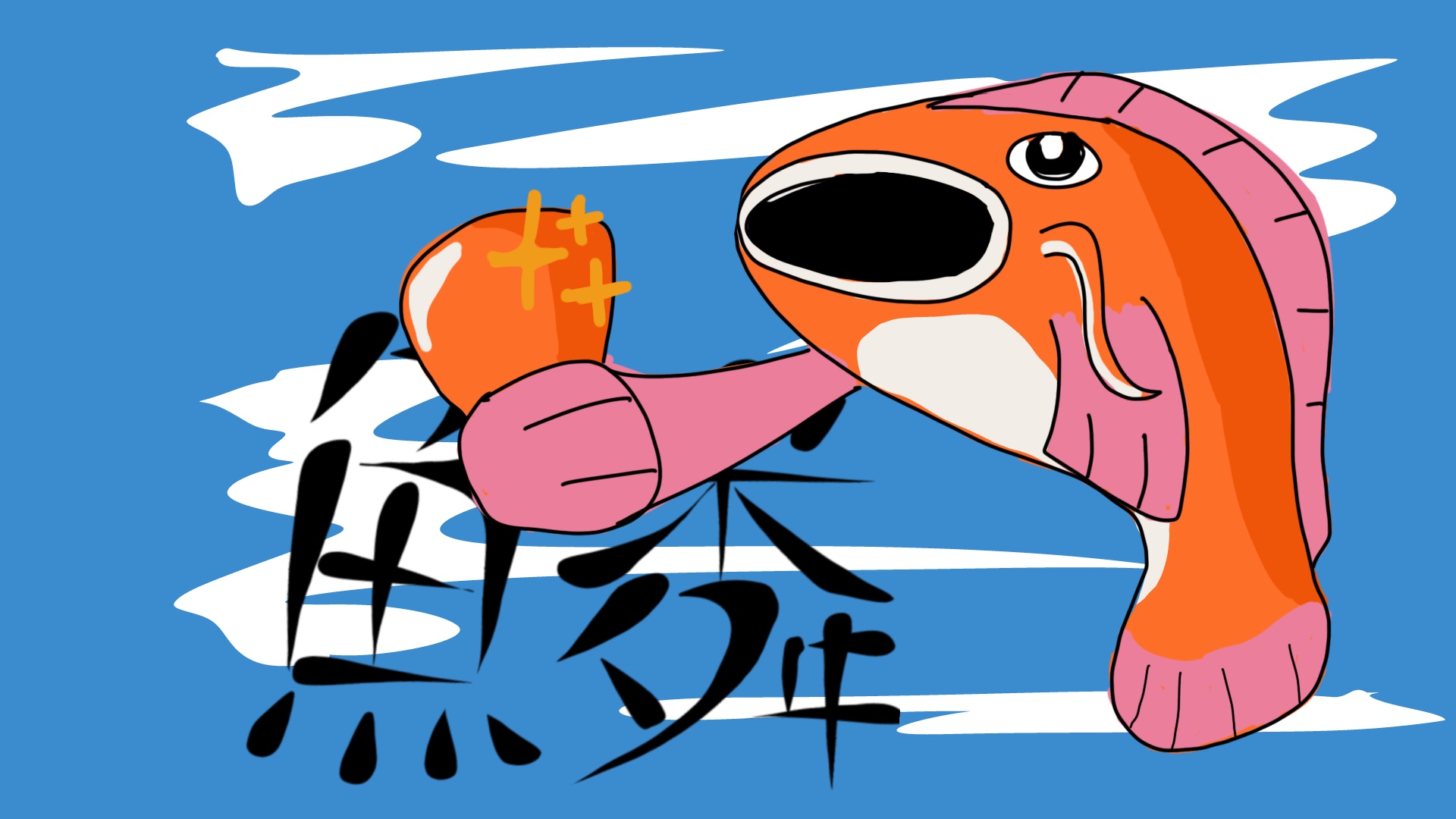 Screenshot 2 for Fishscale