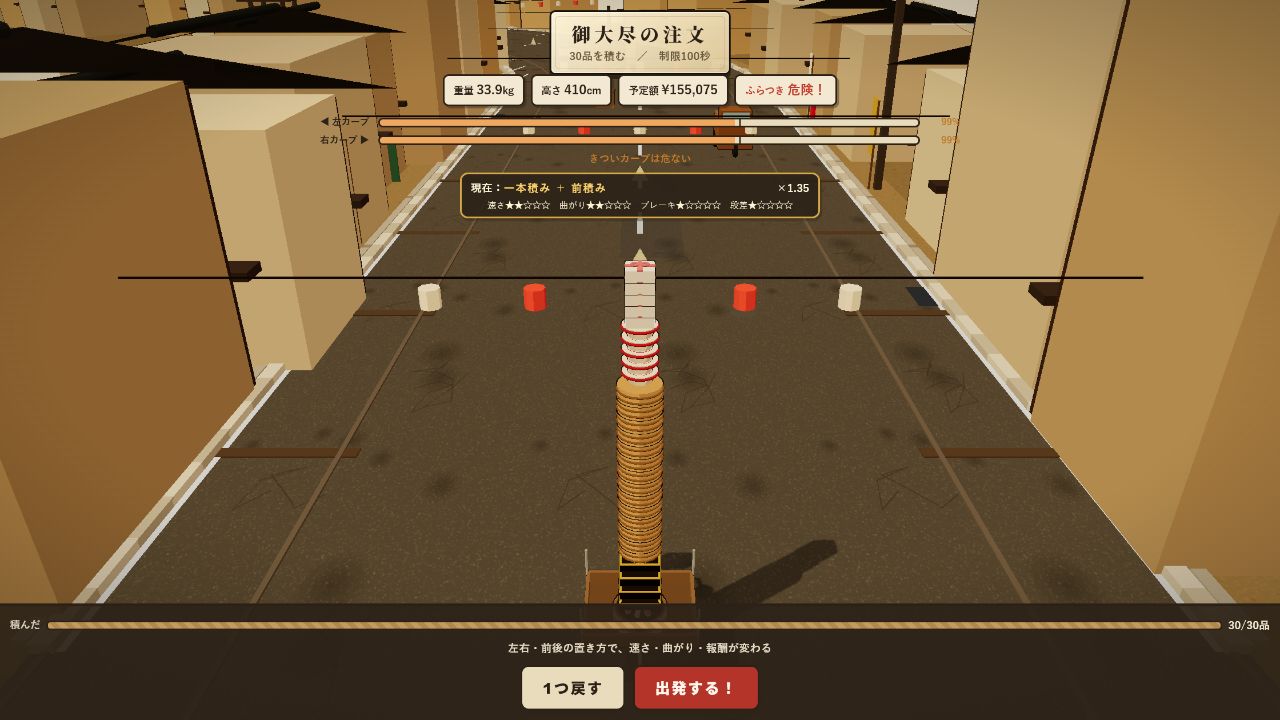 Screenshot 2 for EDOMAE COURIER ​ Bicycle Delivery in Retro Japan /江戸前チャリンコ
