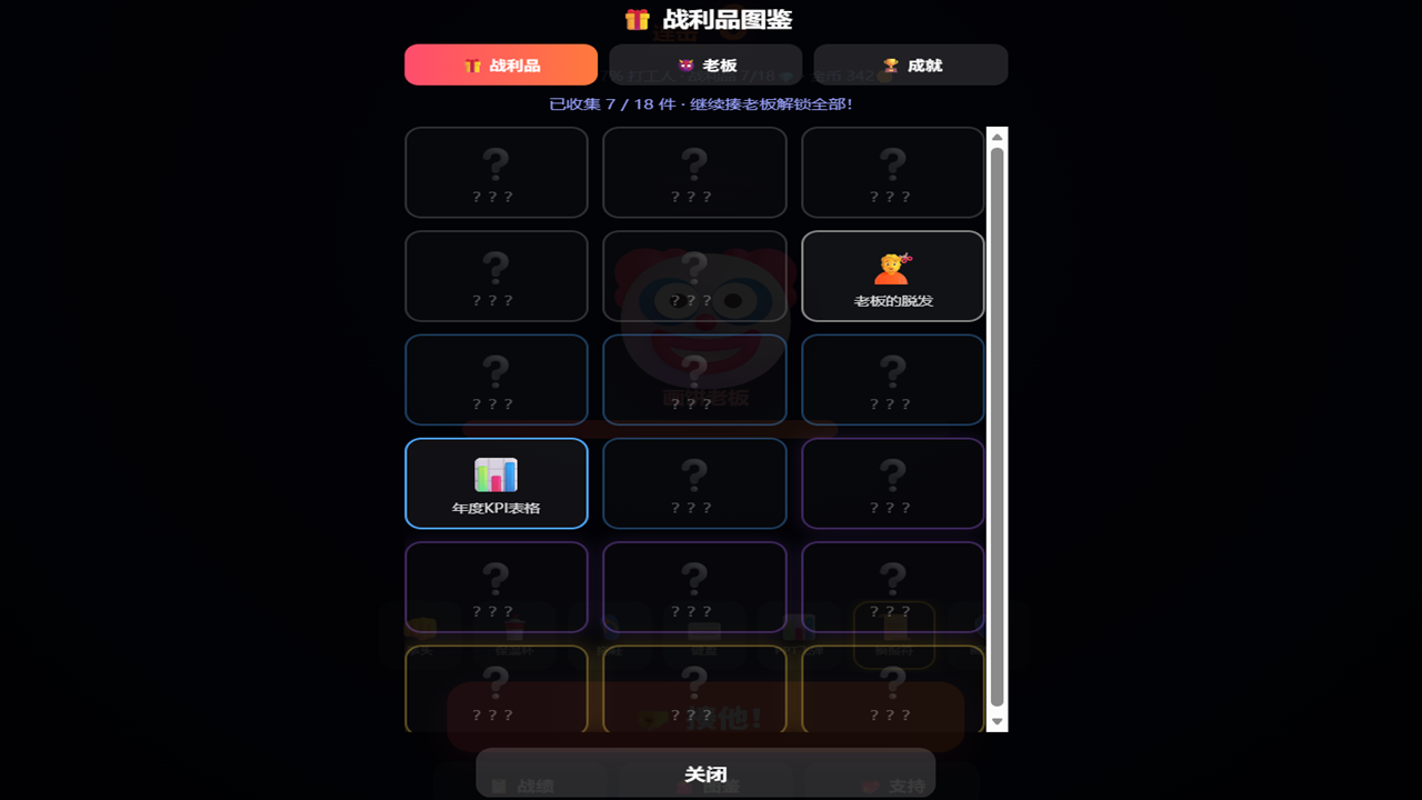 Screenshot 5 for 暴打老板V8