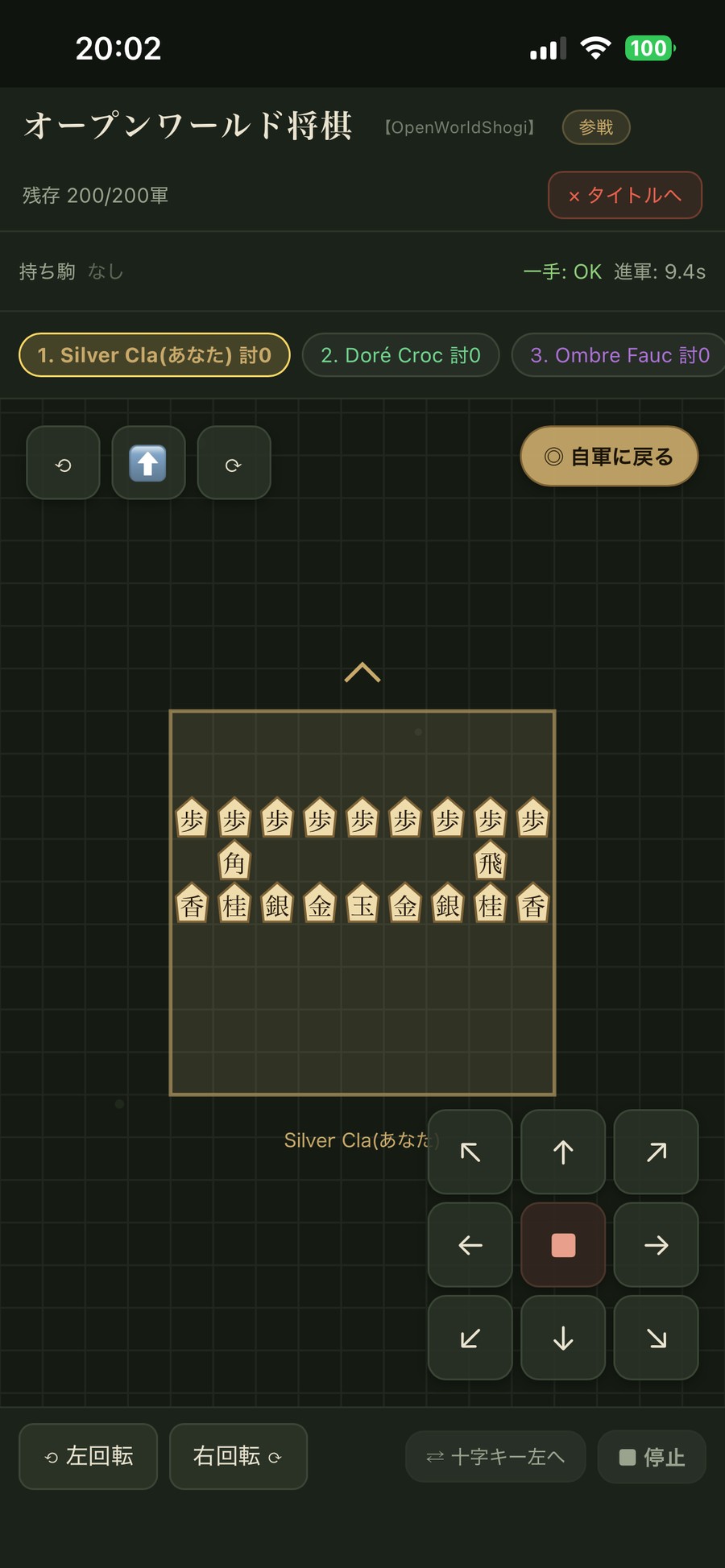 Screenshot 2 for オープンワールド将棋