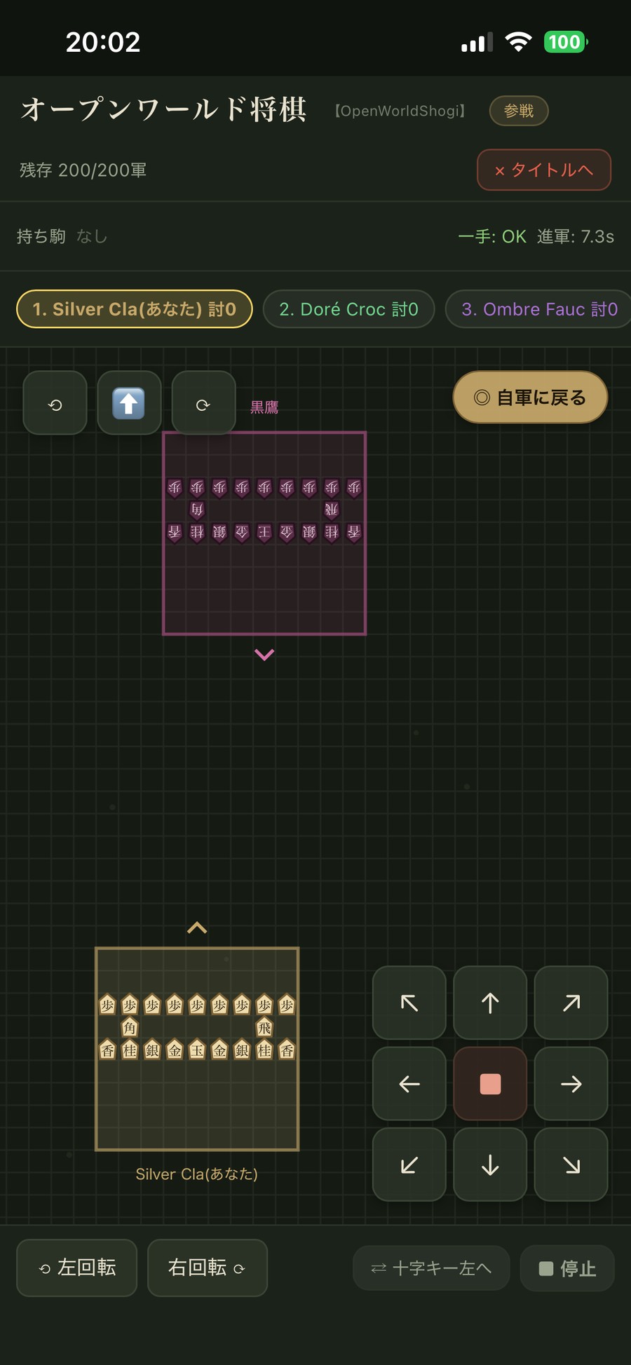 Screenshot 3 for オープンワールド将棋