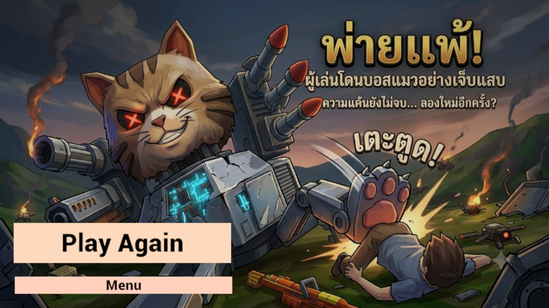 Screenshot 6 for DRONE SIEGE meowfire
