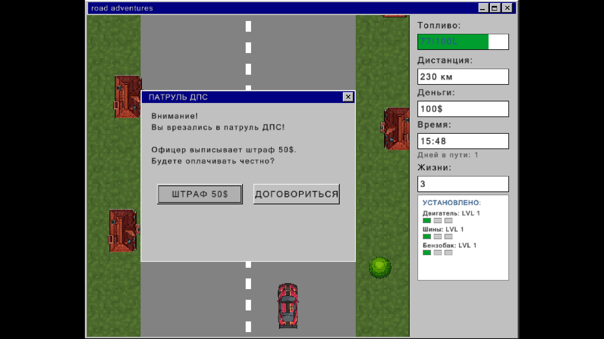 Screenshot 3 for Road Adventures
