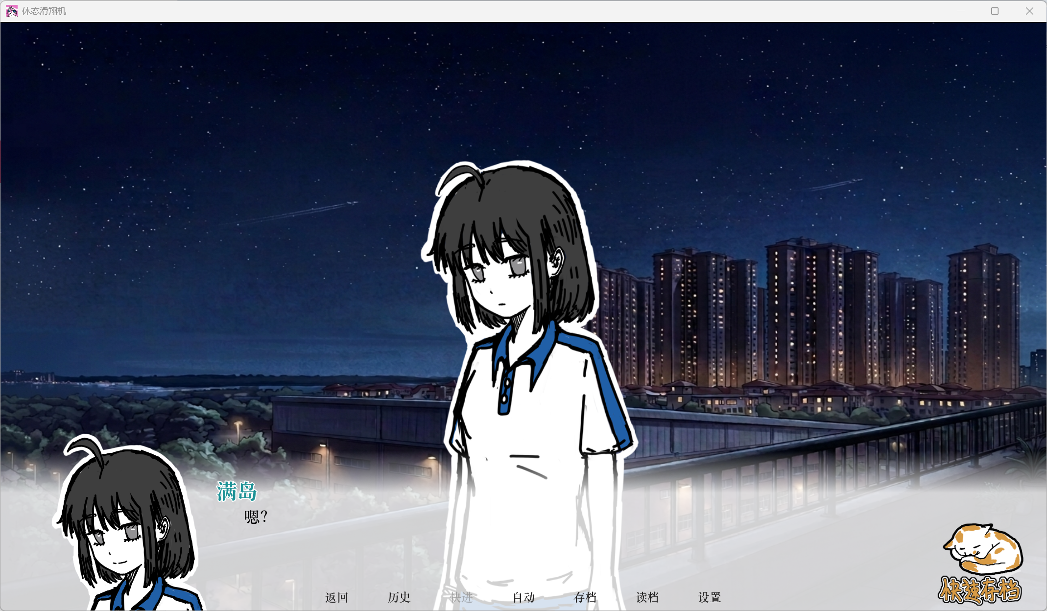 Screenshot 3 for Posture Glider-Demo