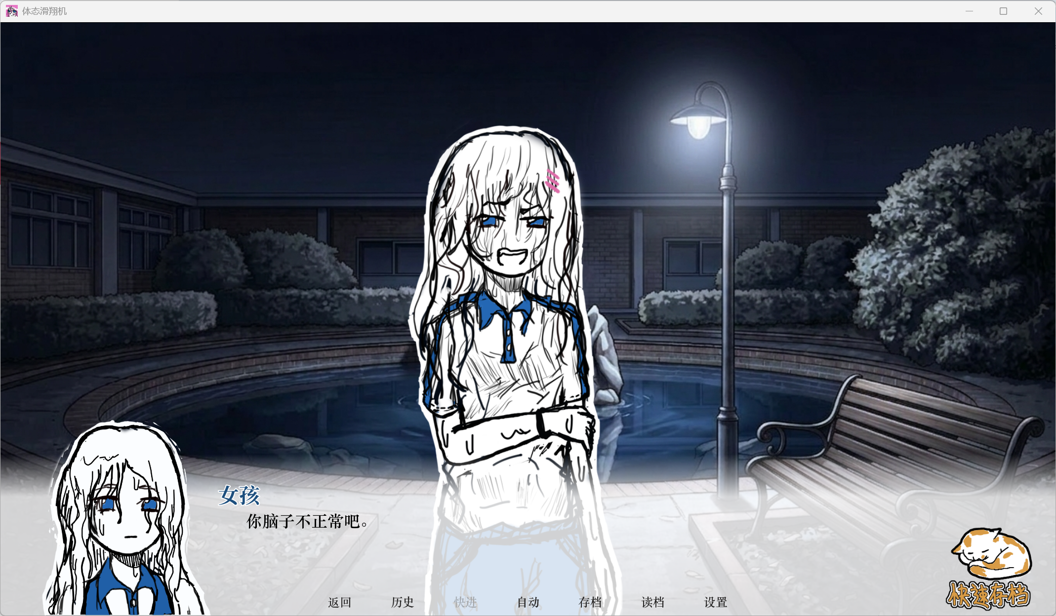 Screenshot 6 for Posture Glider-Demo
