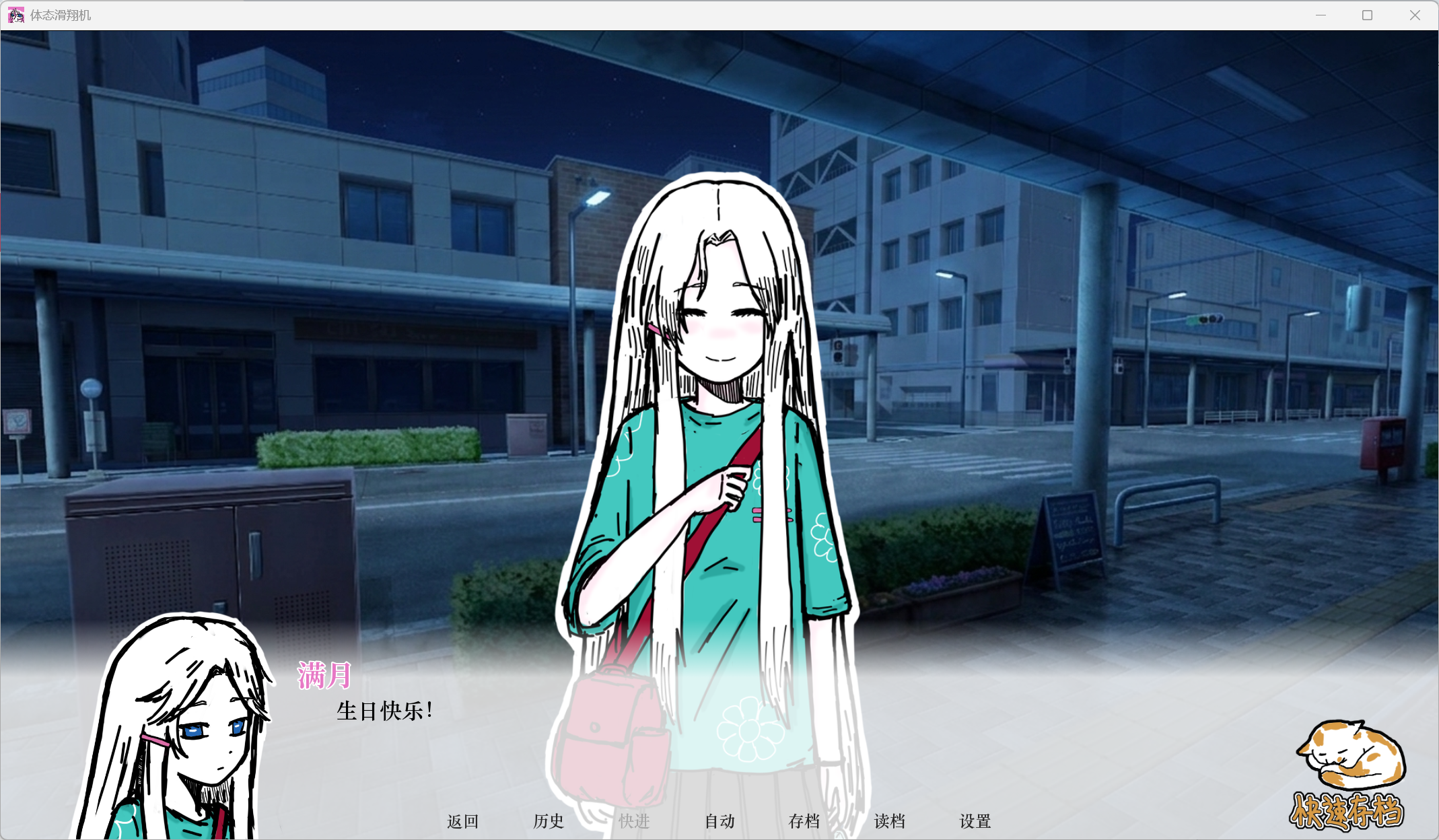 Screenshot 7 for Posture Glider-Demo