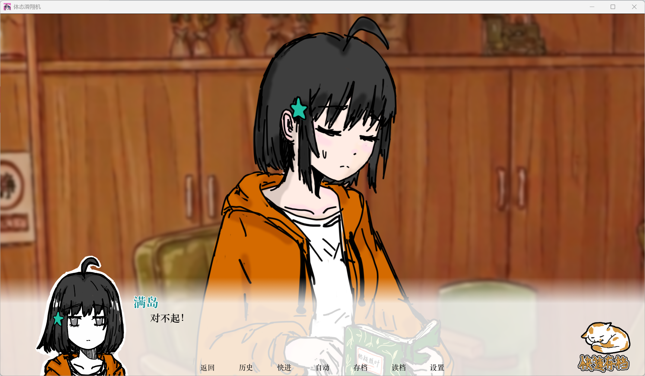 Screenshot 4 for Posture Glider-Demo