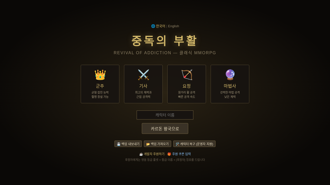 Screenshot 6 for Revival of Addiction