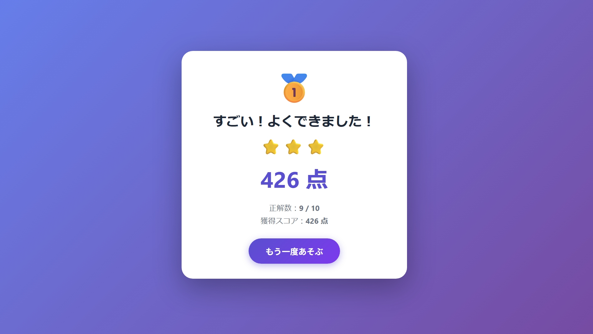 Screenshot 6 for 算数 チャレンジ