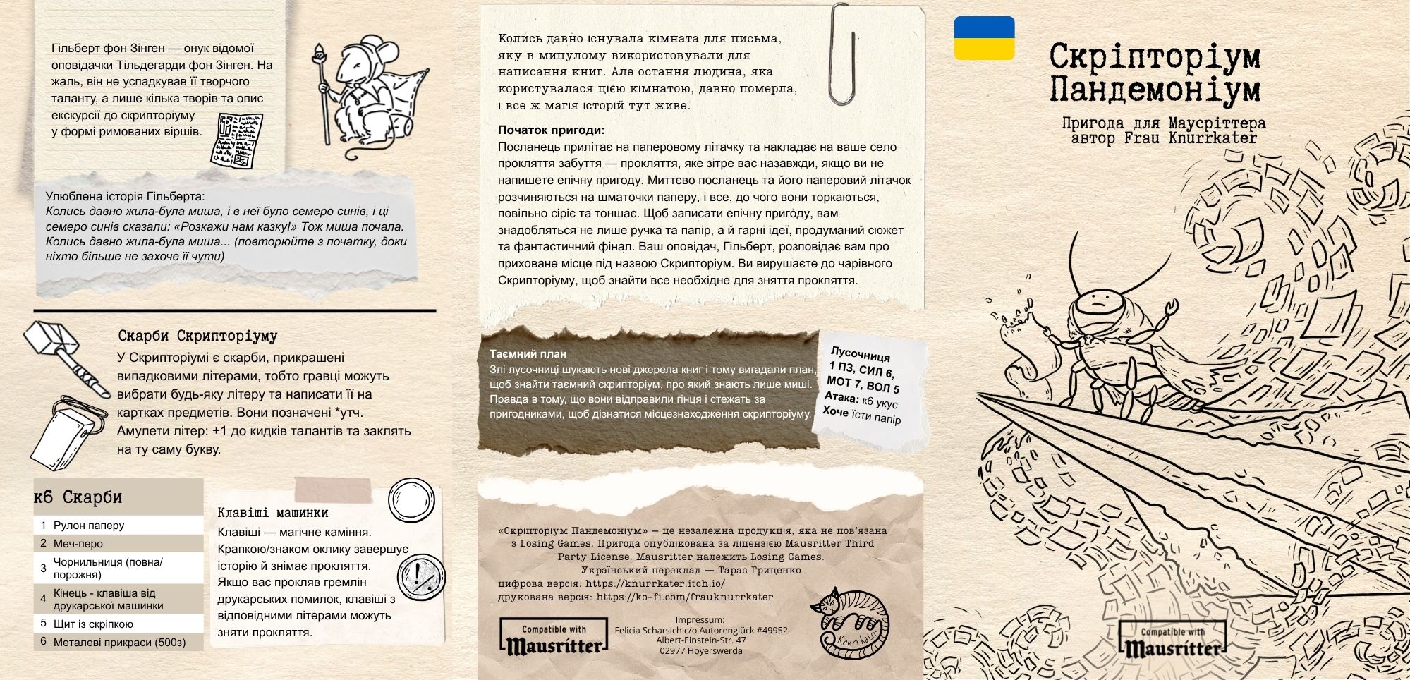 Screenshot 3 for Скріпторіум Пандемоніум