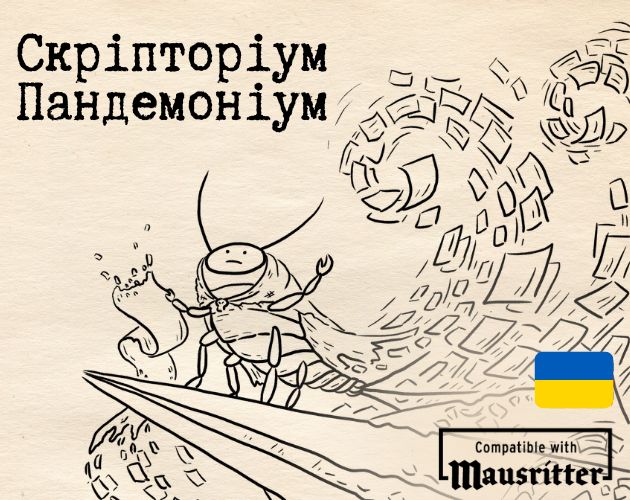 Screenshot 2 for Скріпторіум Пандемоніум