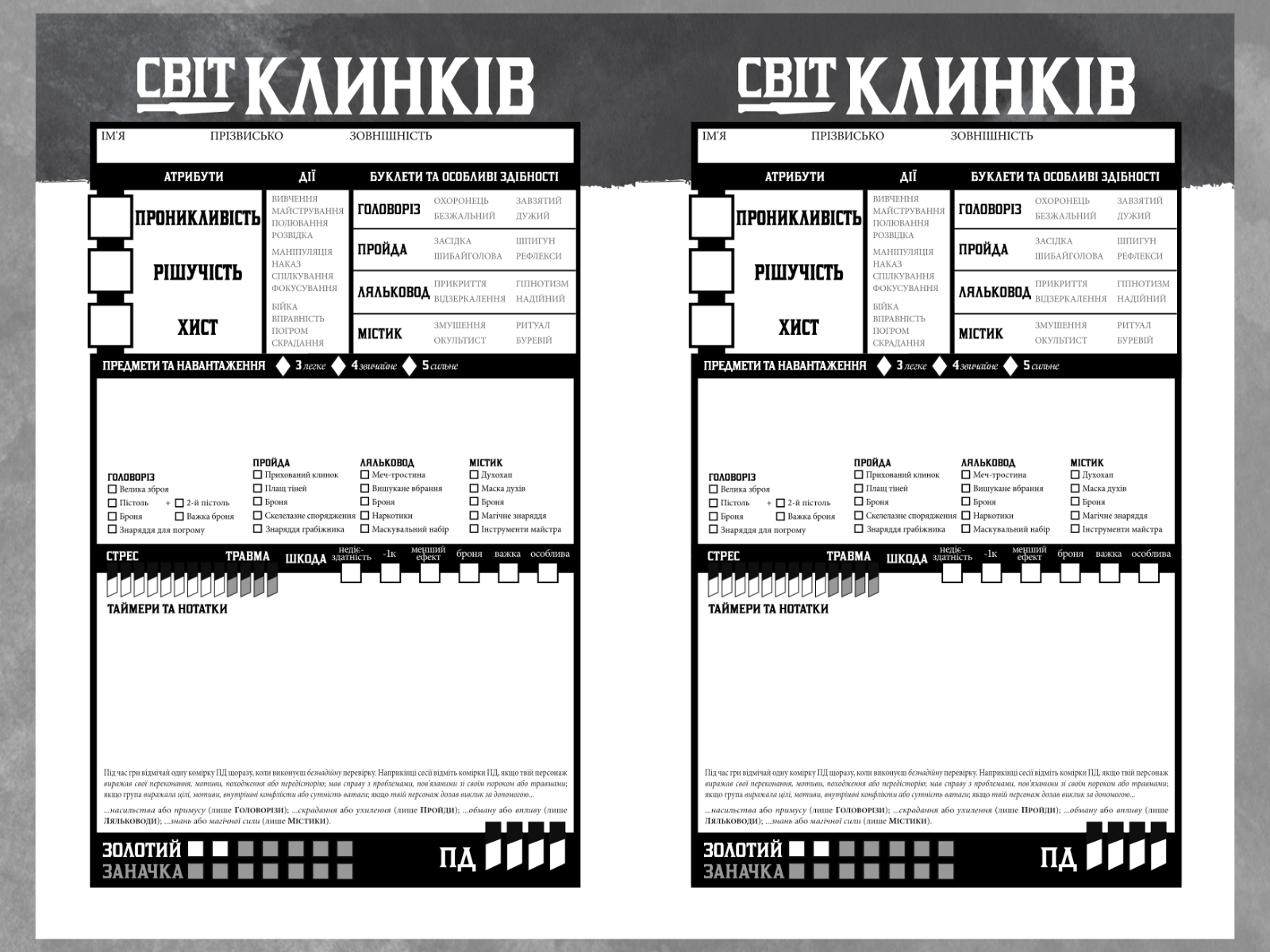 Screenshot 2 for Світ Клинків | World of Blades українською