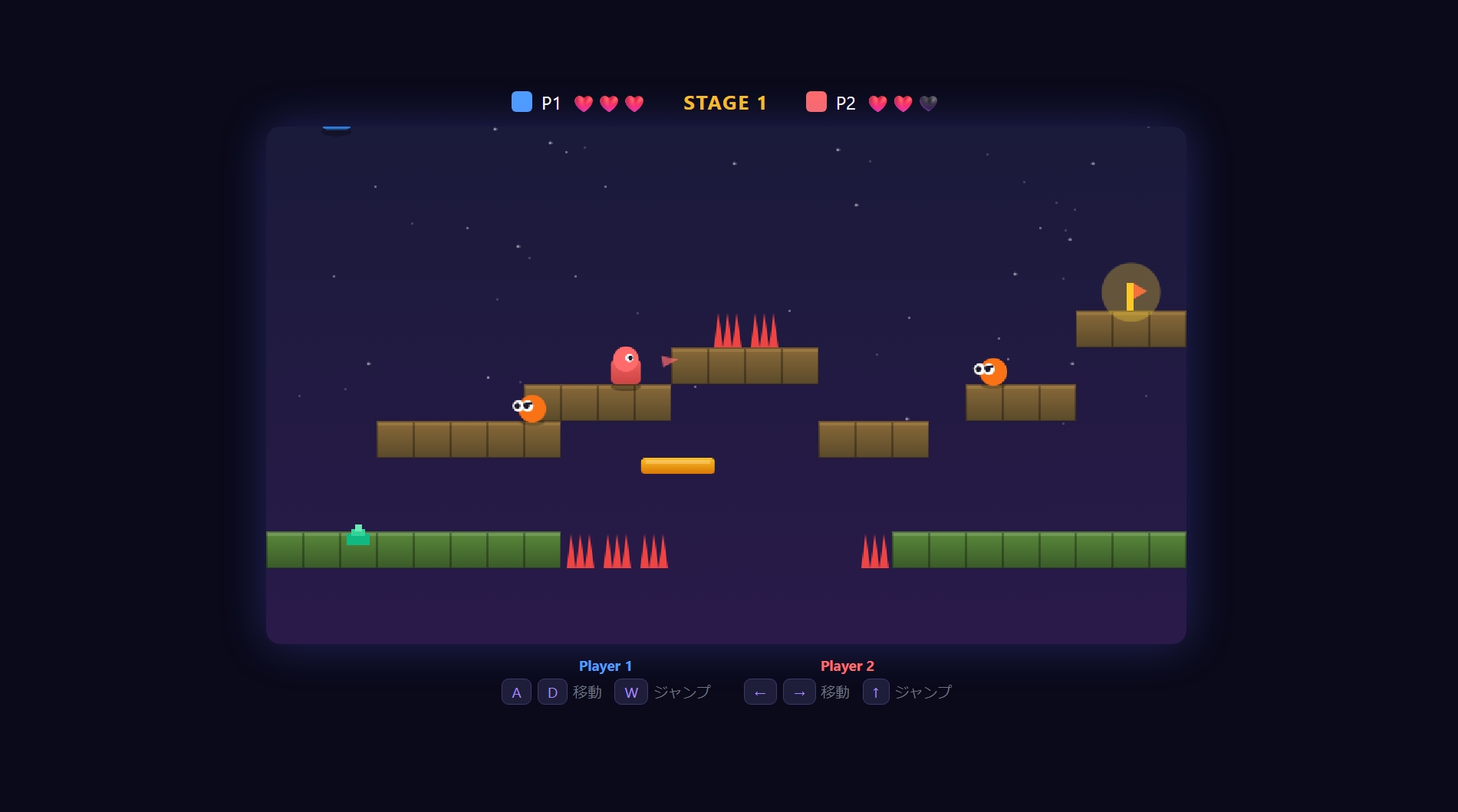 Screenshot 4 for 二人でゴール