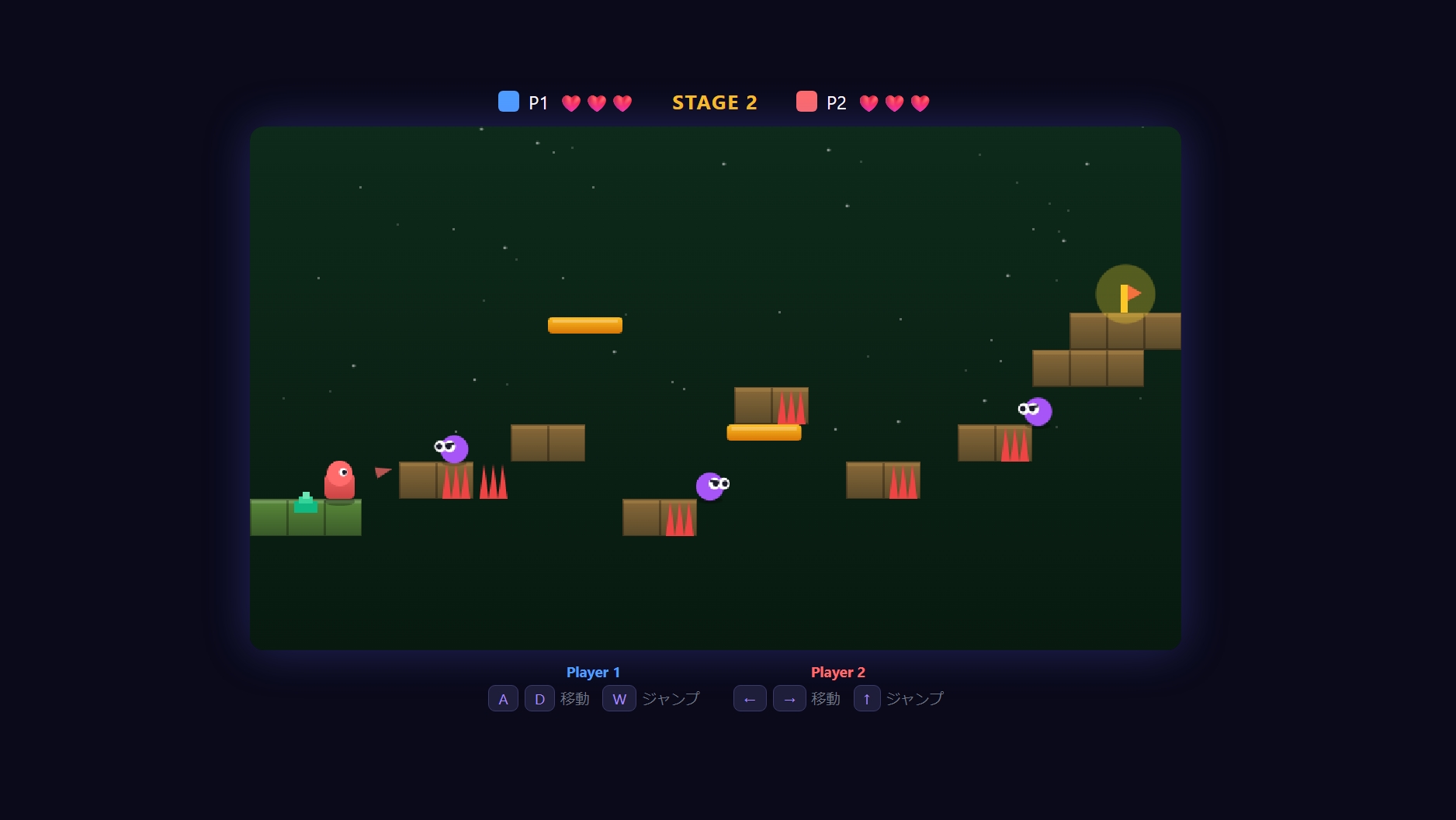 Screenshot 3 for 二人でゴール