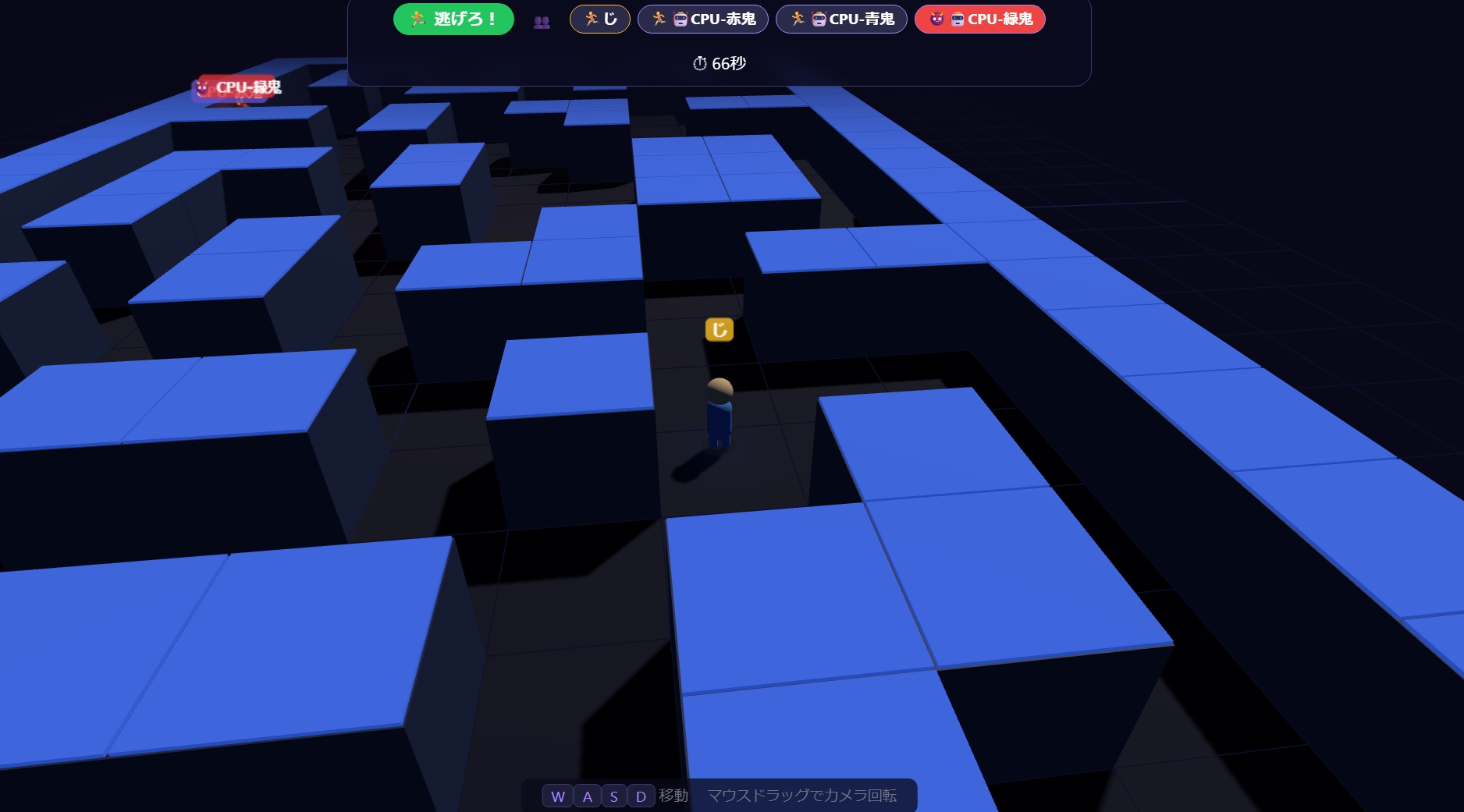Screenshot 7 for オンライン鬼ごっこ ３D