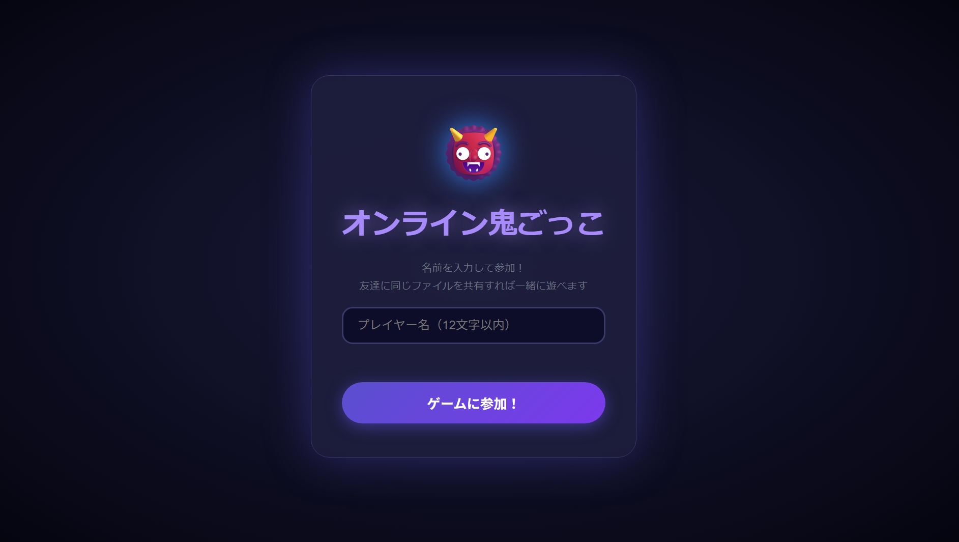Screenshot 2 for オンライン鬼ごっこ ３D