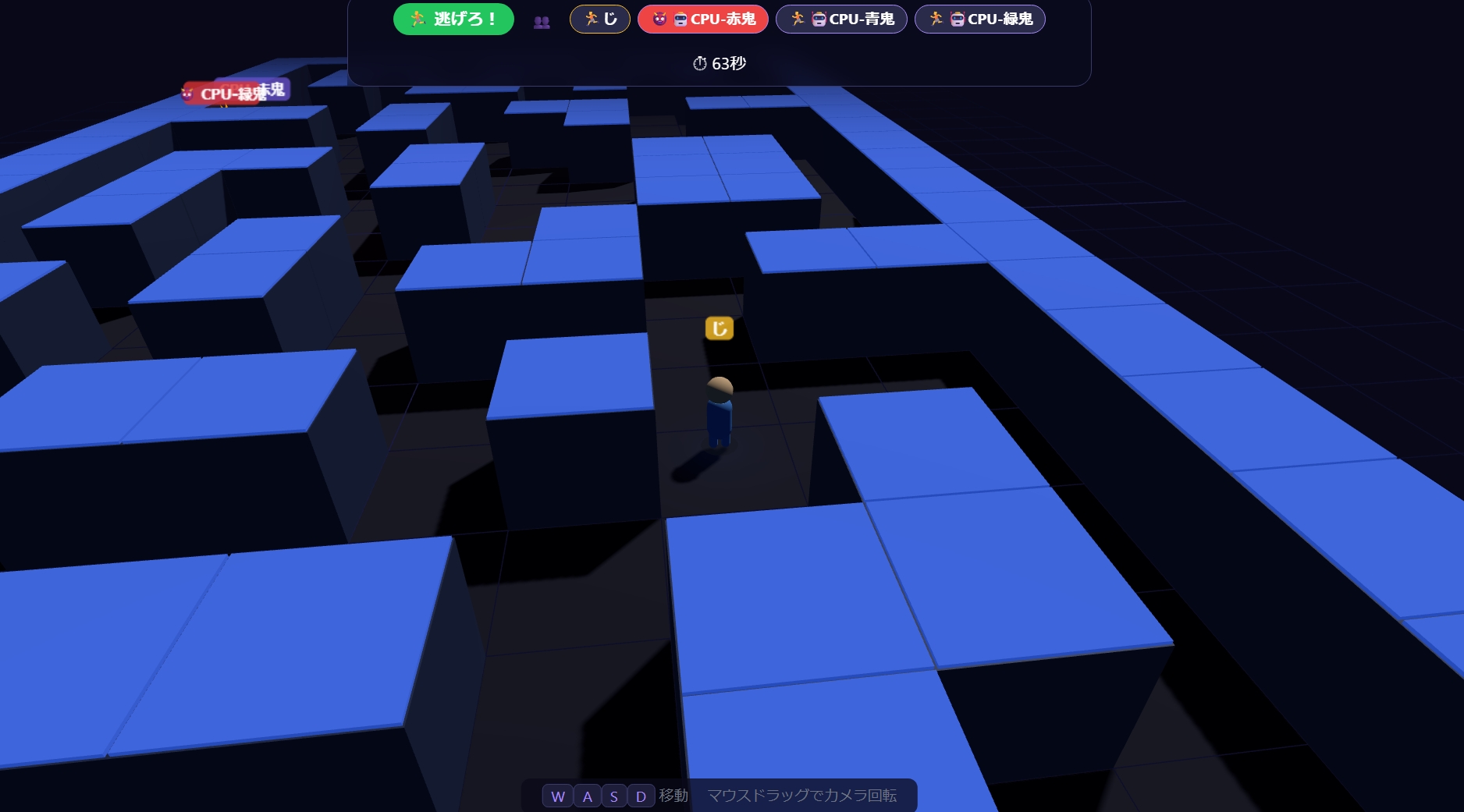 Screenshot 6 for オンライン鬼ごっこ ３D