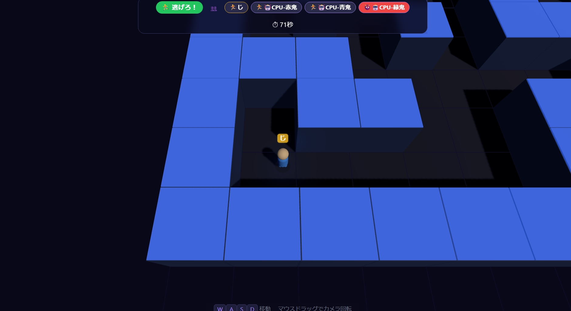 Screenshot 4 for オンライン鬼ごっこ ３D