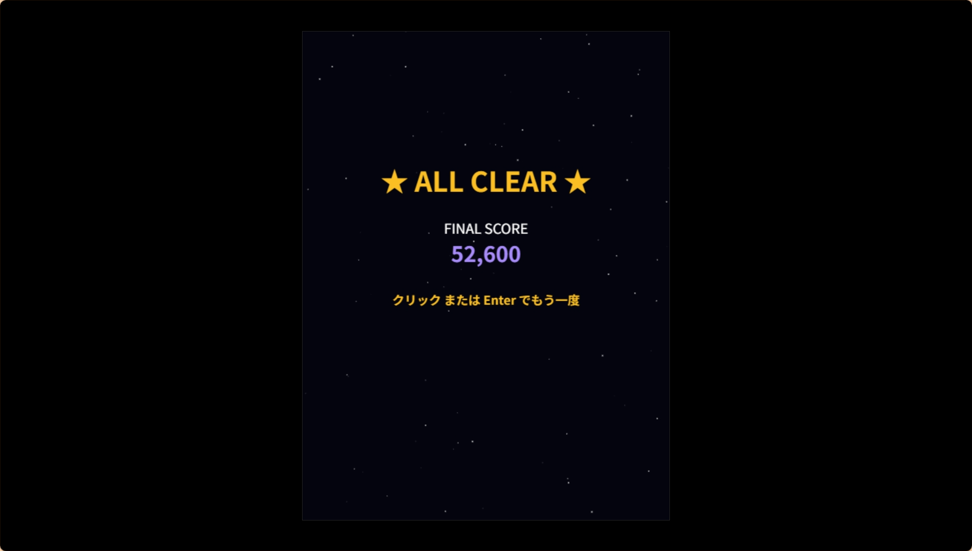Screenshot 2 for スターブラスター
