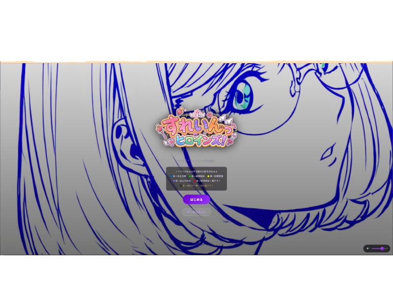 Screenshot 2 for Slay the Heroines! / すれいんっヒロインズ！