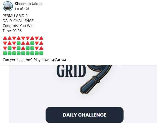 Screenshot 6 for PERMU GRID 9