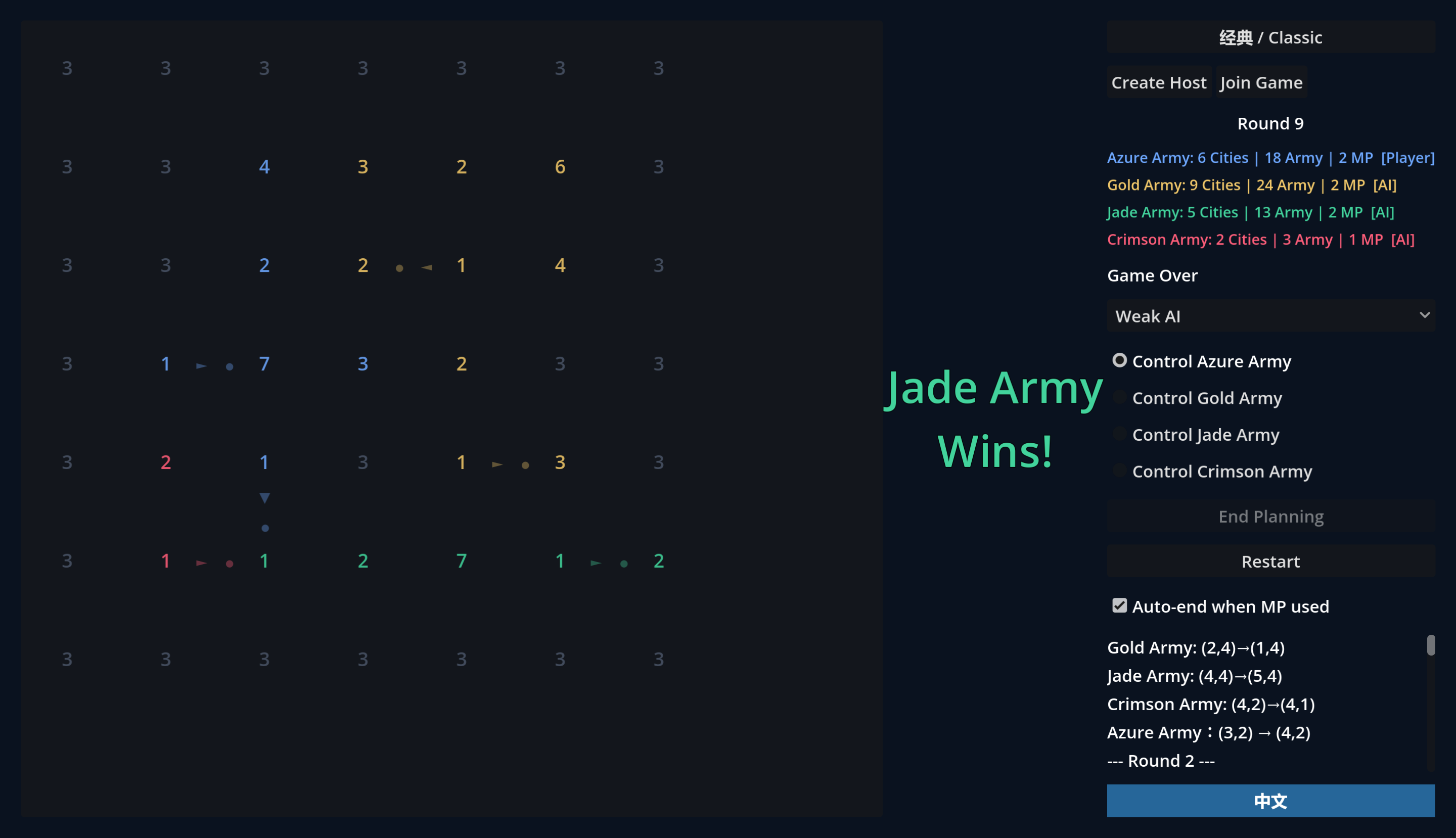 Screenshot 2 for 五子策略战棋/Five Generals in a Row
