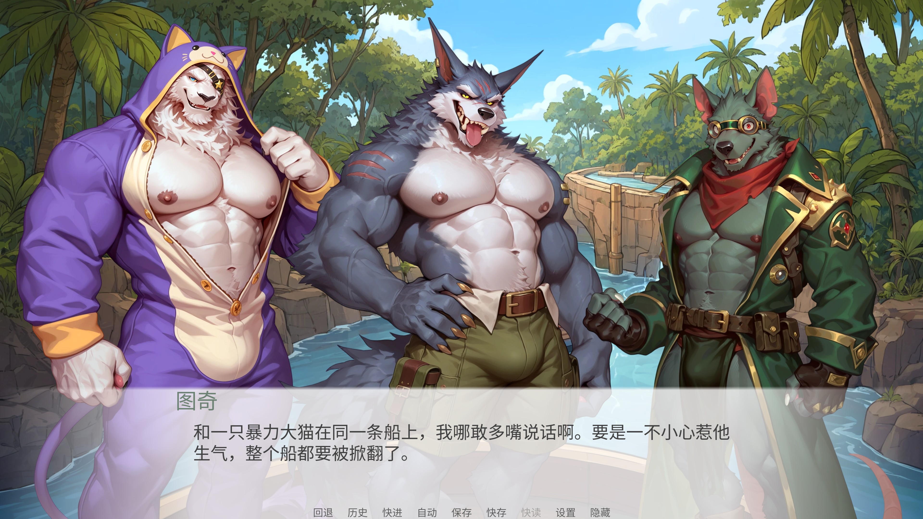 Screenshot 6 for Runeterra Furry Romance