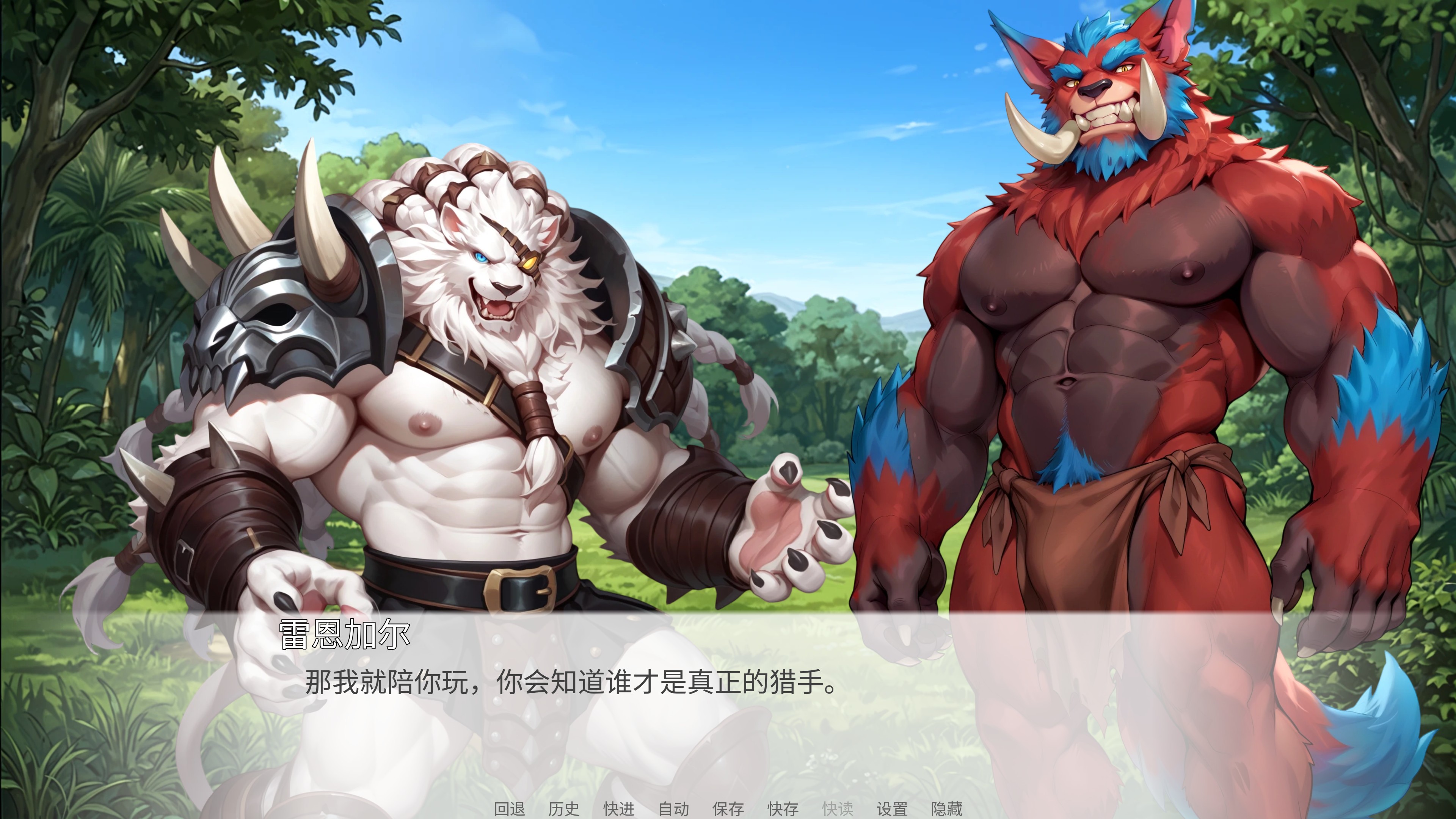 Screenshot 5 for Runeterra Furry Romance