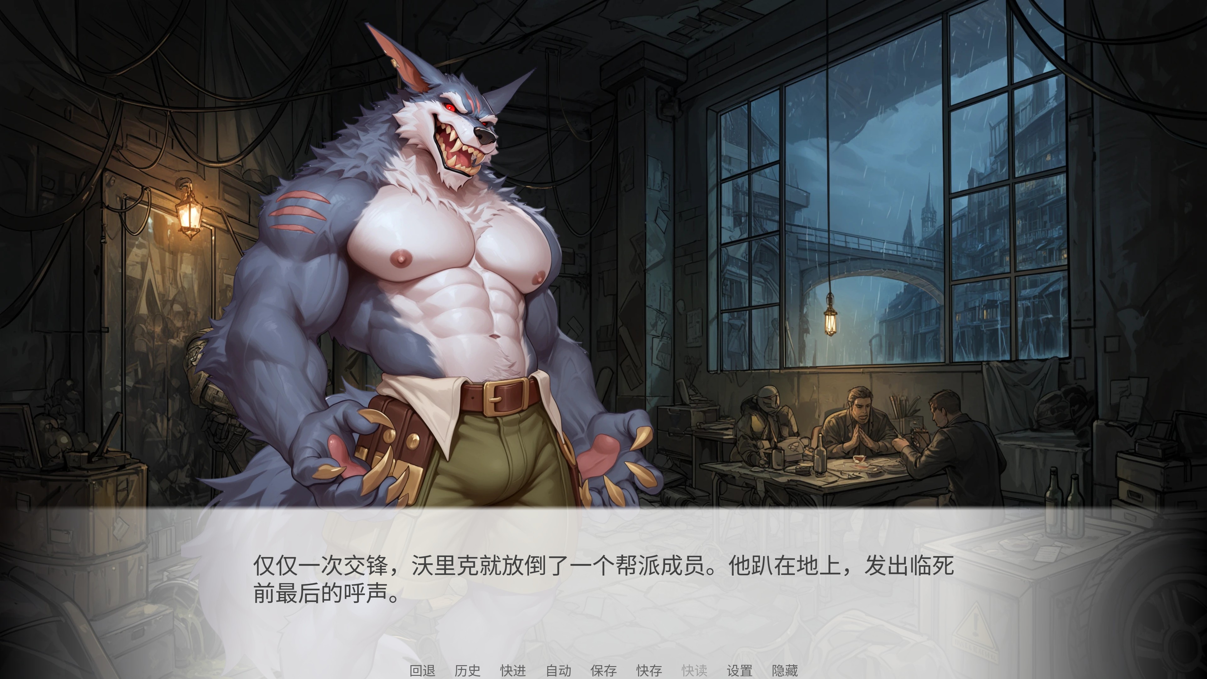 Screenshot 3 for Runeterra Furry Romance