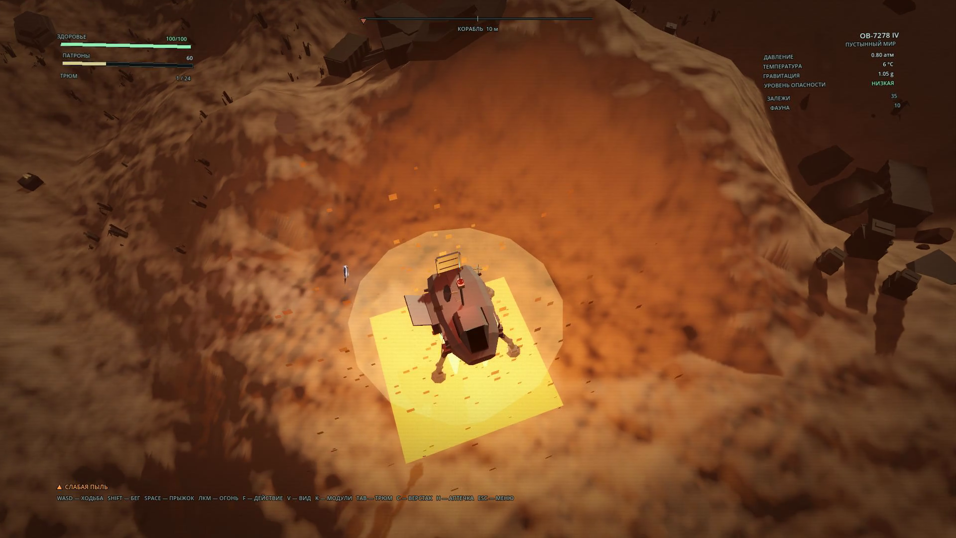 Screenshot 7 for Voidfall