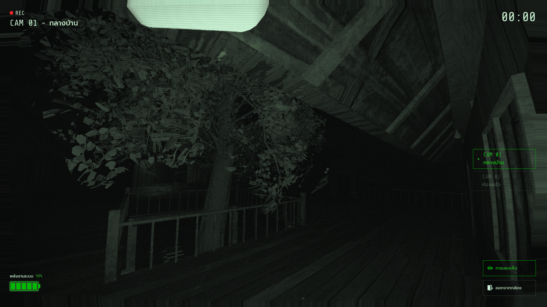Screenshot 4 for วันยาม | Wanyam - (Demo)