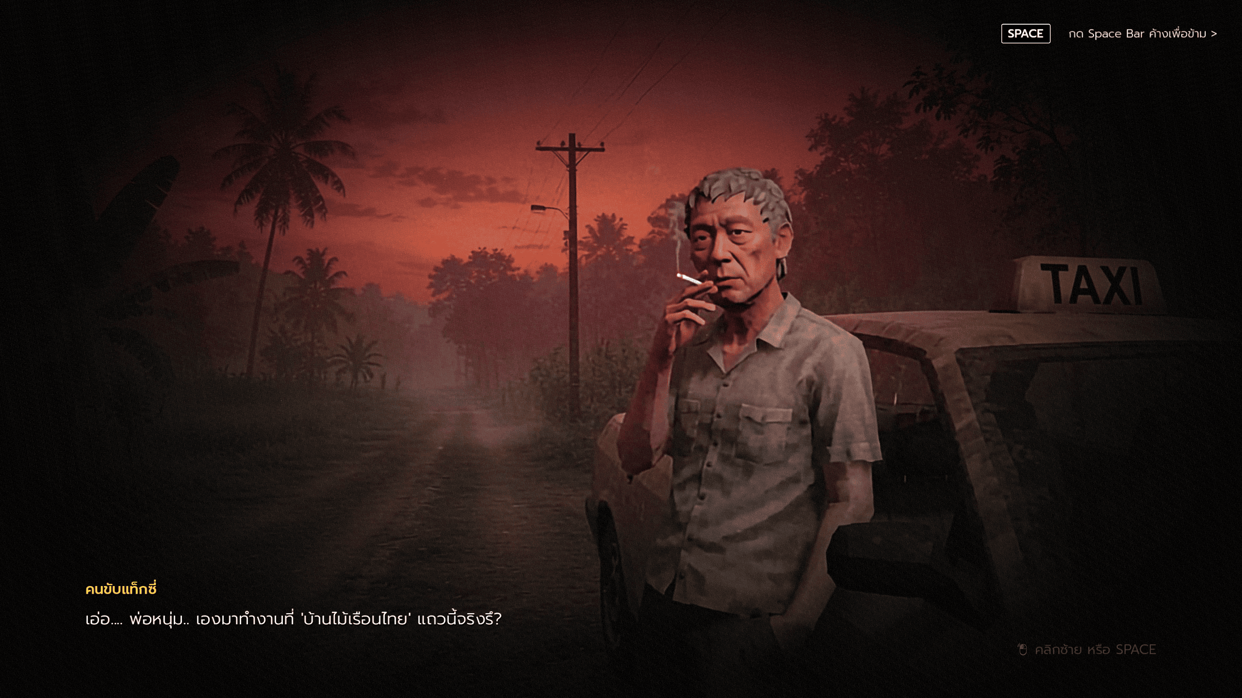 Screenshot 7 for วันยาม | Wanyam - (Demo)