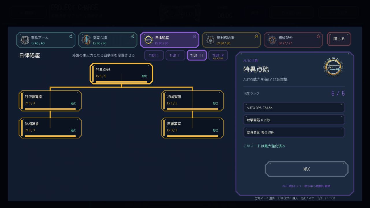 VOLT NOMAD — five interconnected gear trees