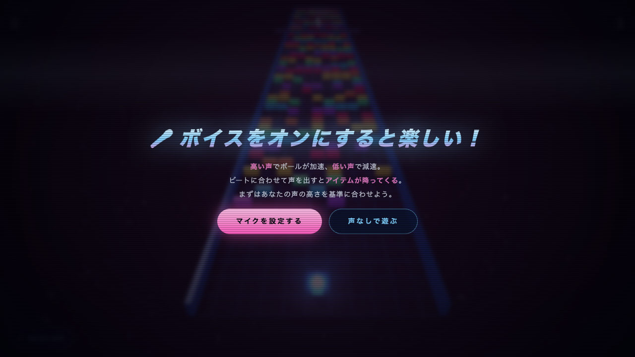 Screenshot 4 for DOPA CRUSHER — Voice-Powered Rhythm Breakout