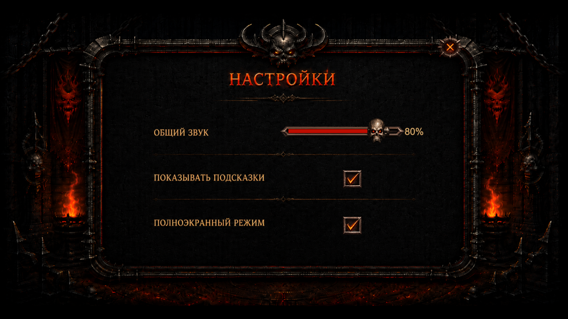 Screenshot 3 for Demon's Strategy