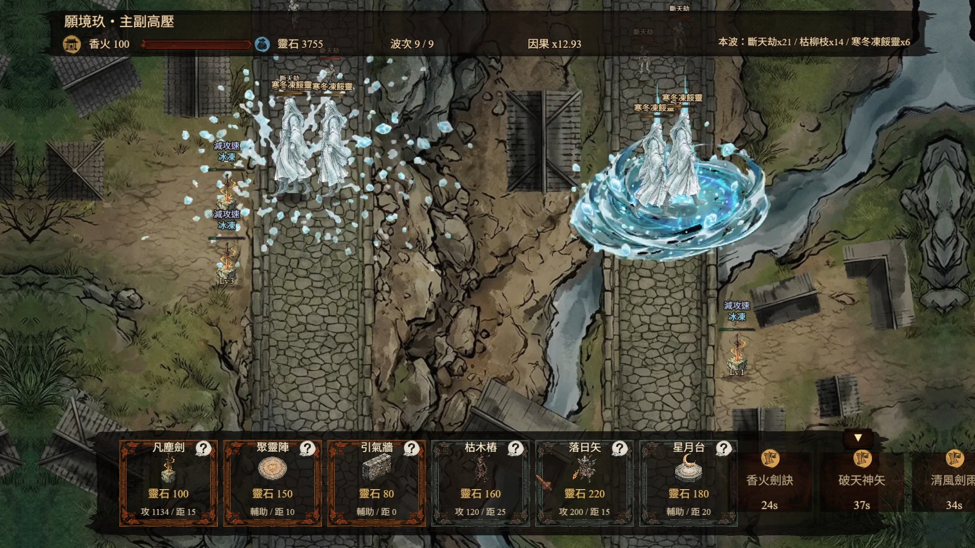 Screenshot 4 for 守香人 Incense Keeper