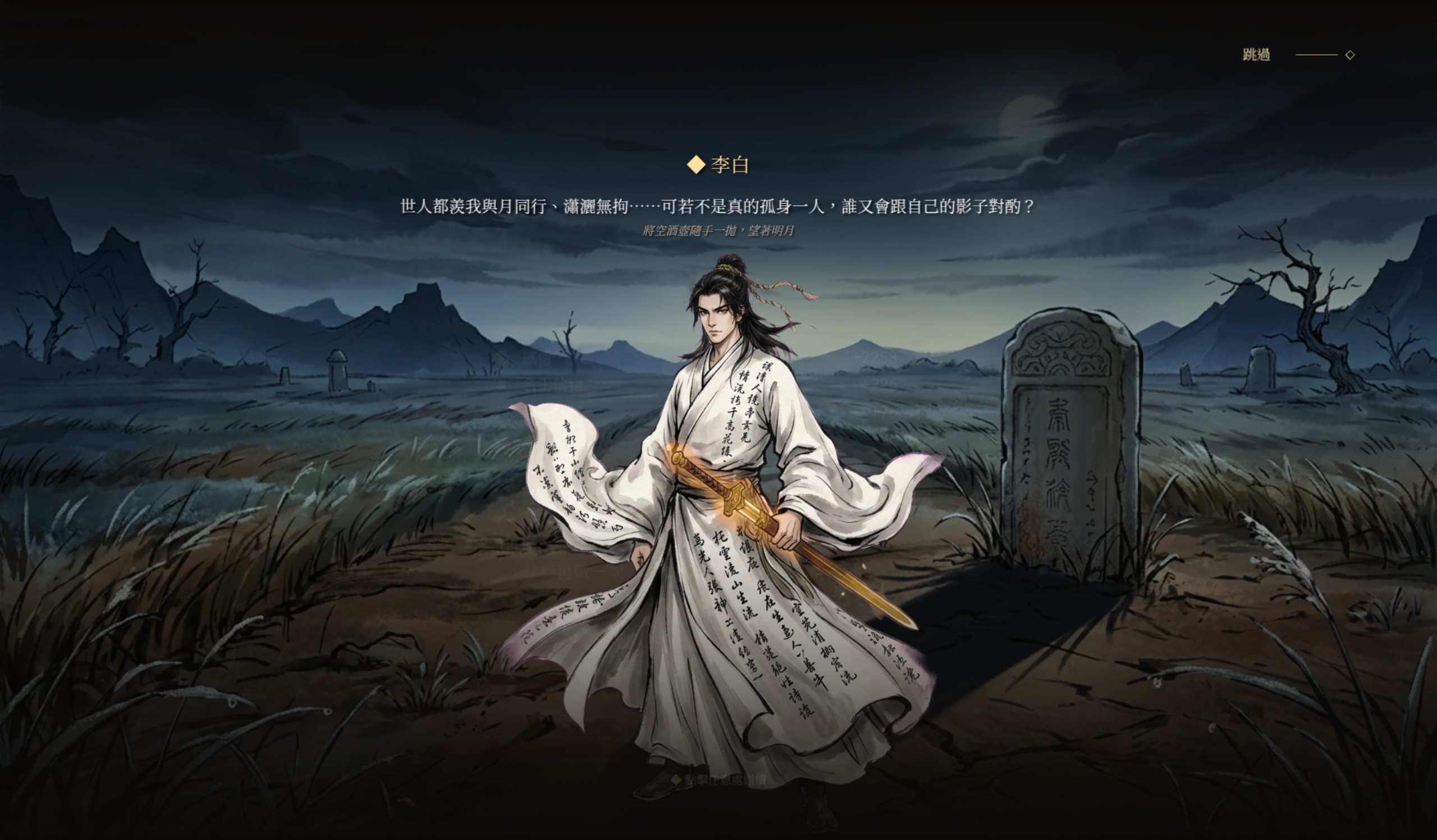 Screenshot 6 for 守香人 Incense Keeper