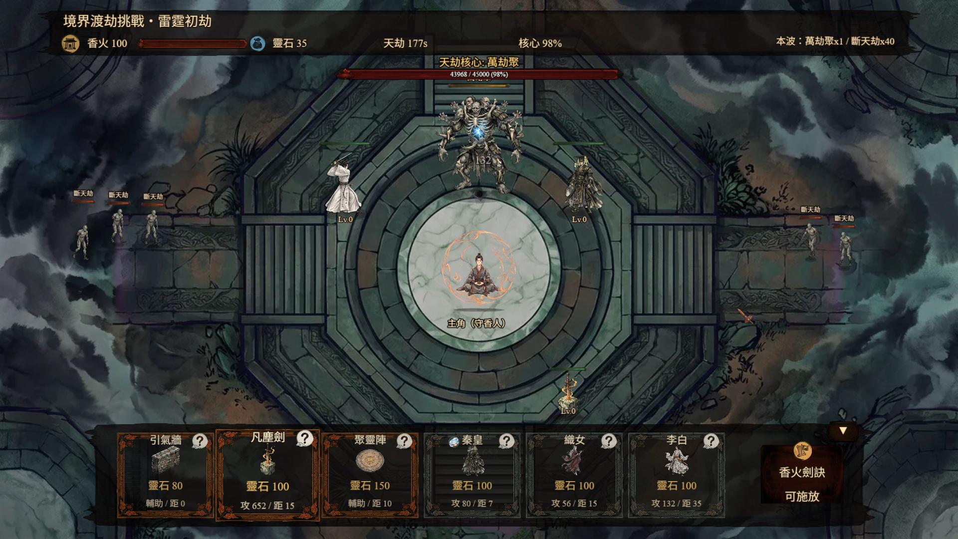 Screenshot 2 for 守香人 Incense Keeper