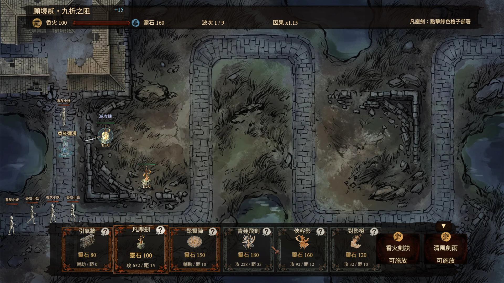 Screenshot 3 for 守香人 Incense Keeper