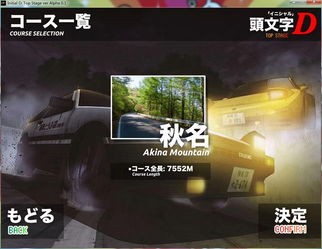 Initial D Top Stage Alpha 0 1 By Jiayue Wu